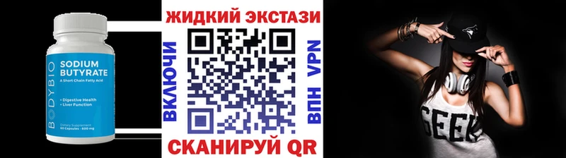 купить наркотик  Нижние Серги  Бутират GHB 
