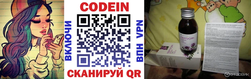 Кодеиновый сироп Lean напиток Lean (лин)  mega онион  Нижние Серги  купить закладку 