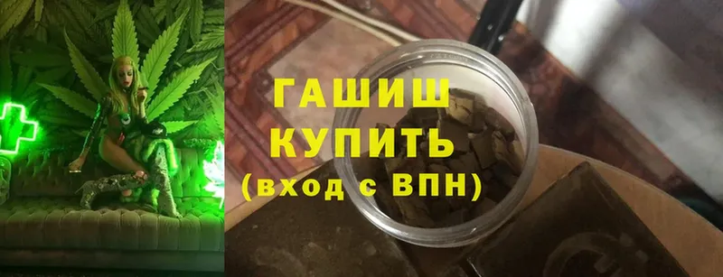 ГАШ hashish  Нижние Серги 